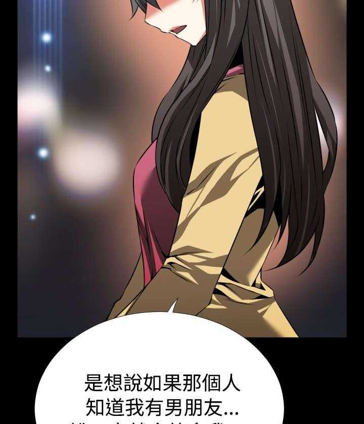 《超级作弊器》第76话 76_英怡的心迹 第16页