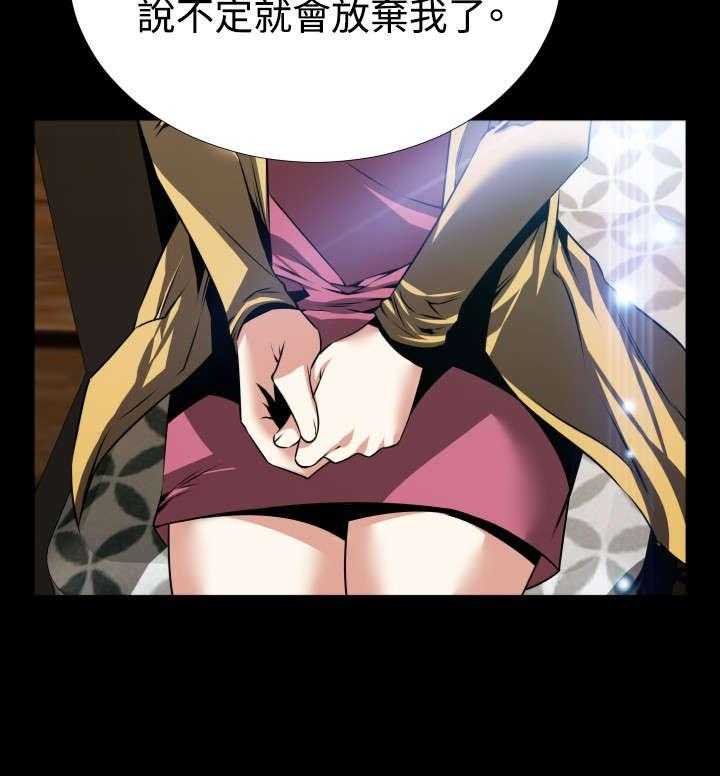 《超级作弊器》第76话 76_英怡的心迹 第17页