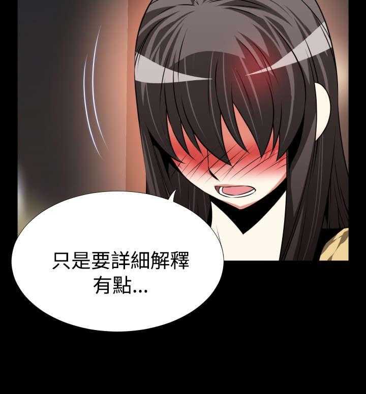 《超级作弊器》第76话 76_英怡的心迹 第23页