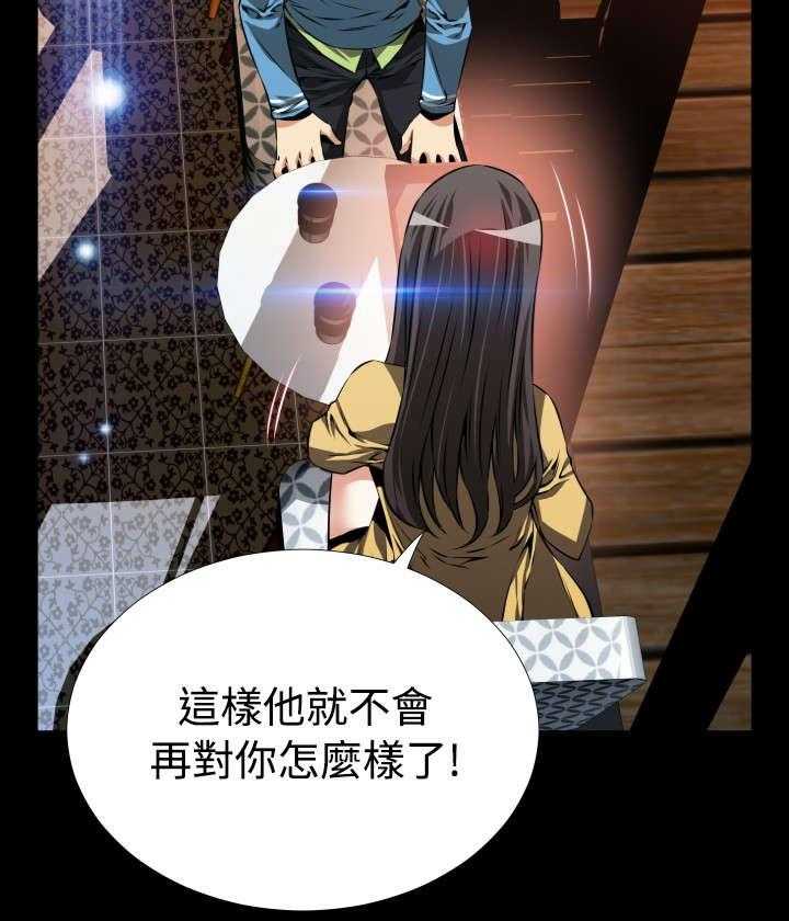 《超级作弊器》第76话 76_英怡的心迹 第25页