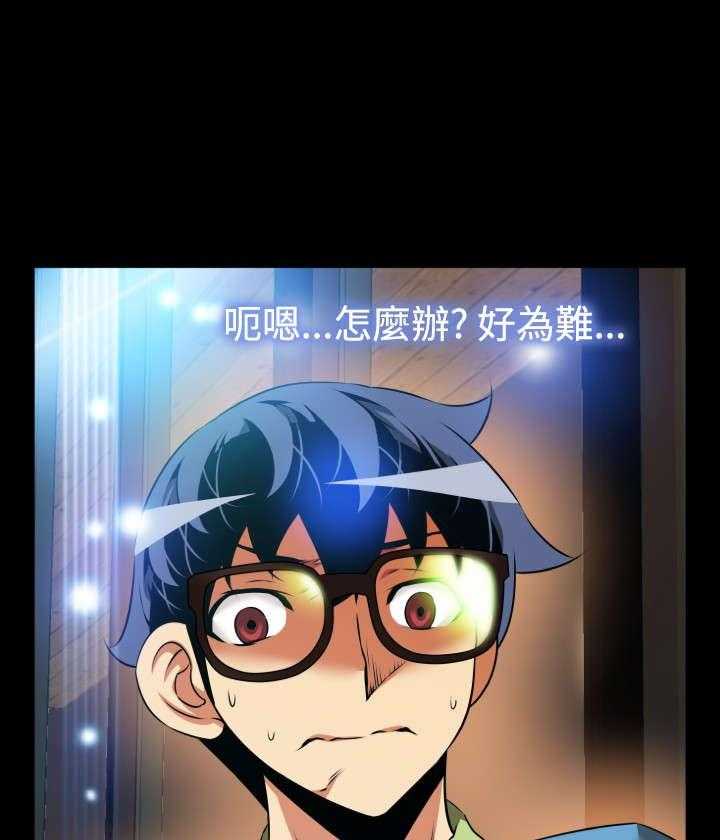 《超级作弊器》第76话 76_英怡的心迹 第26页
