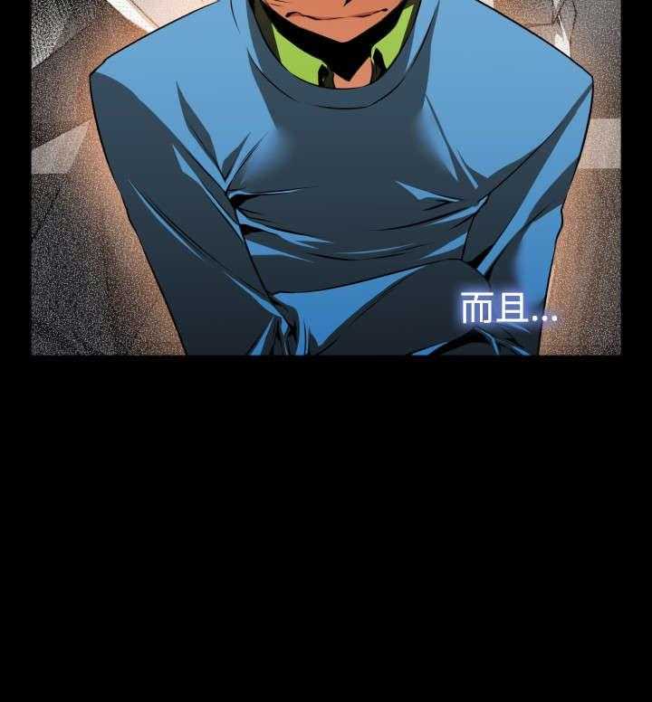 《超级作弊器》第76话 76_英怡的心迹 第29页
