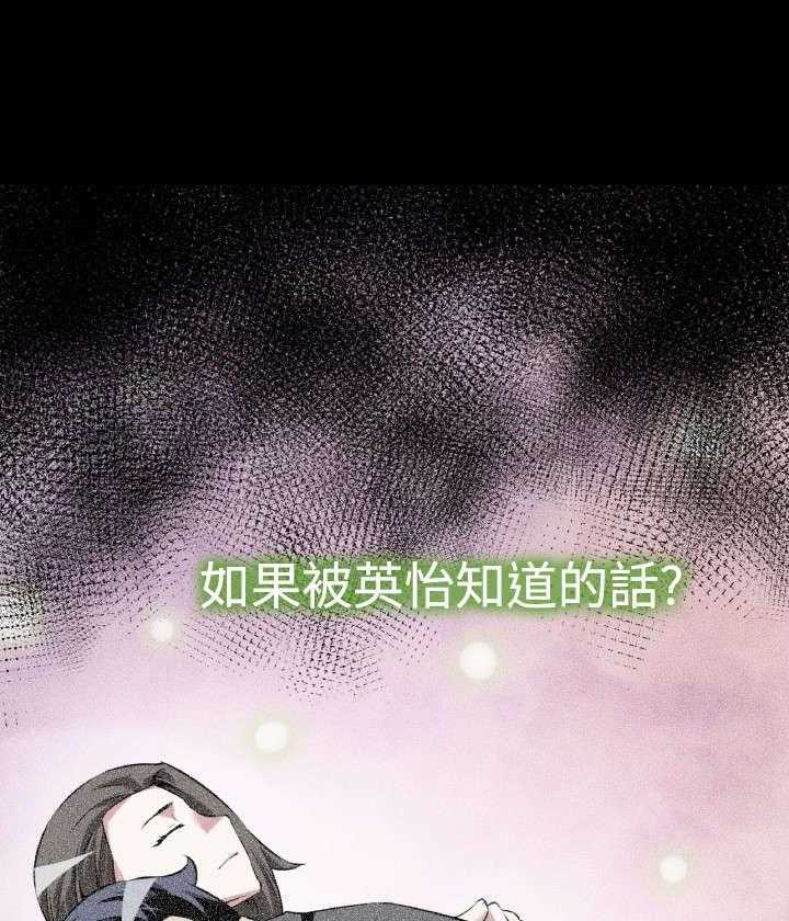 《超级作弊器》第76话 76_英怡的心迹 第30页