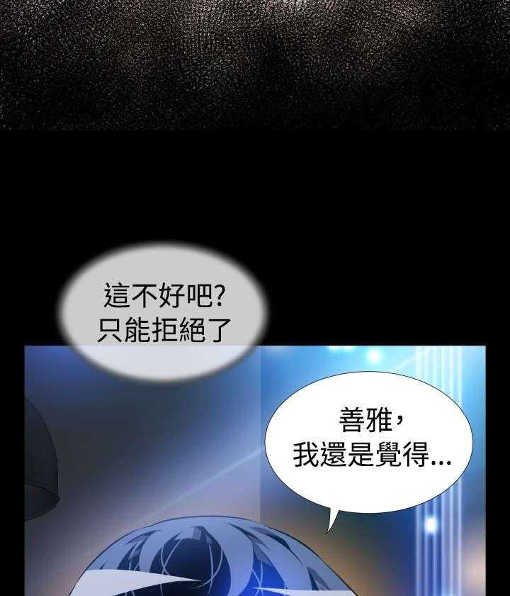 《超级作弊器》第76话 76_英怡的心迹 第32页