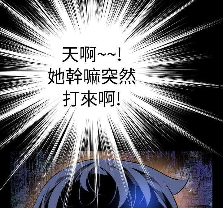 《超级作弊器》第76话 76_英怡的心迹 第36页