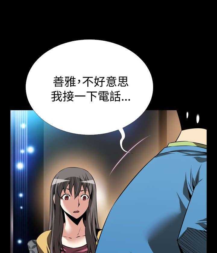 《超级作弊器》第76话 76_英怡的心迹 第38页