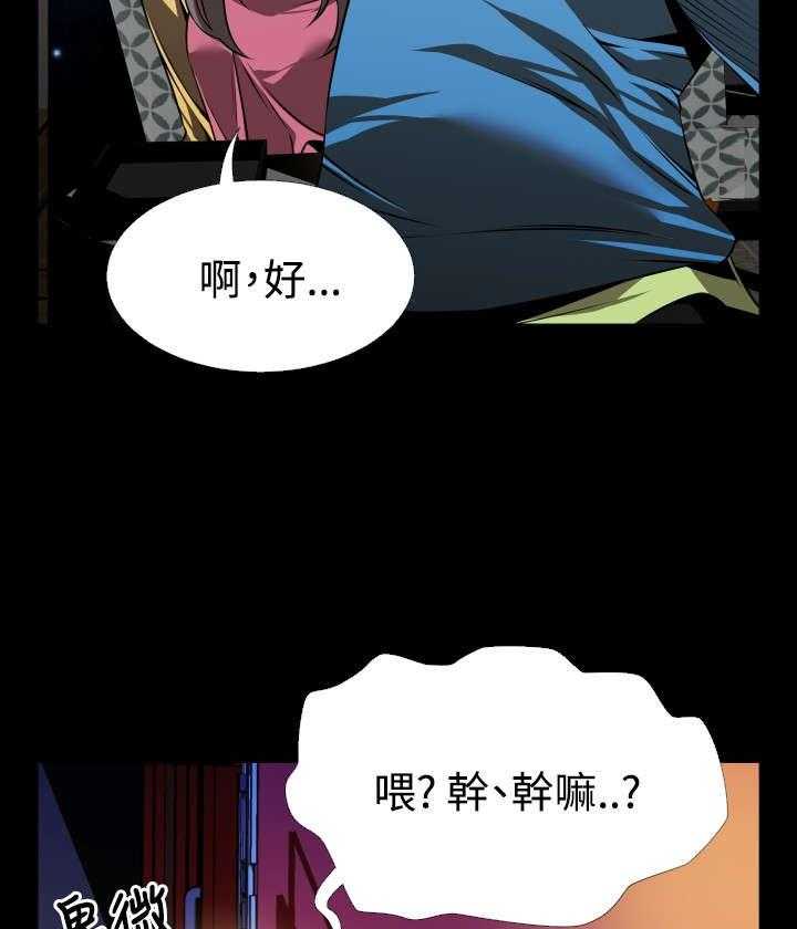 《超级作弊器》第76话 76_英怡的心迹 第39页