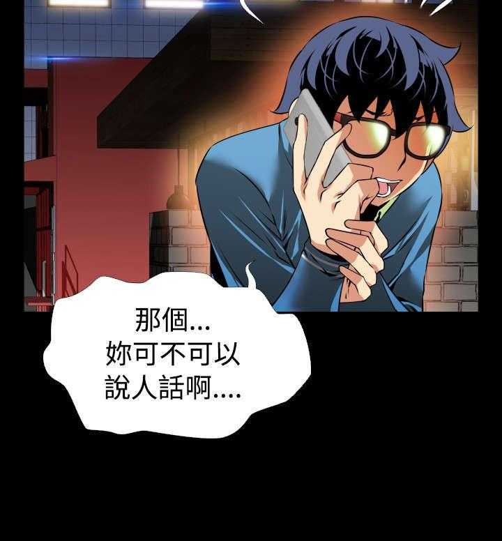 《超级作弊器》第76话 76_英怡的心迹 第43页