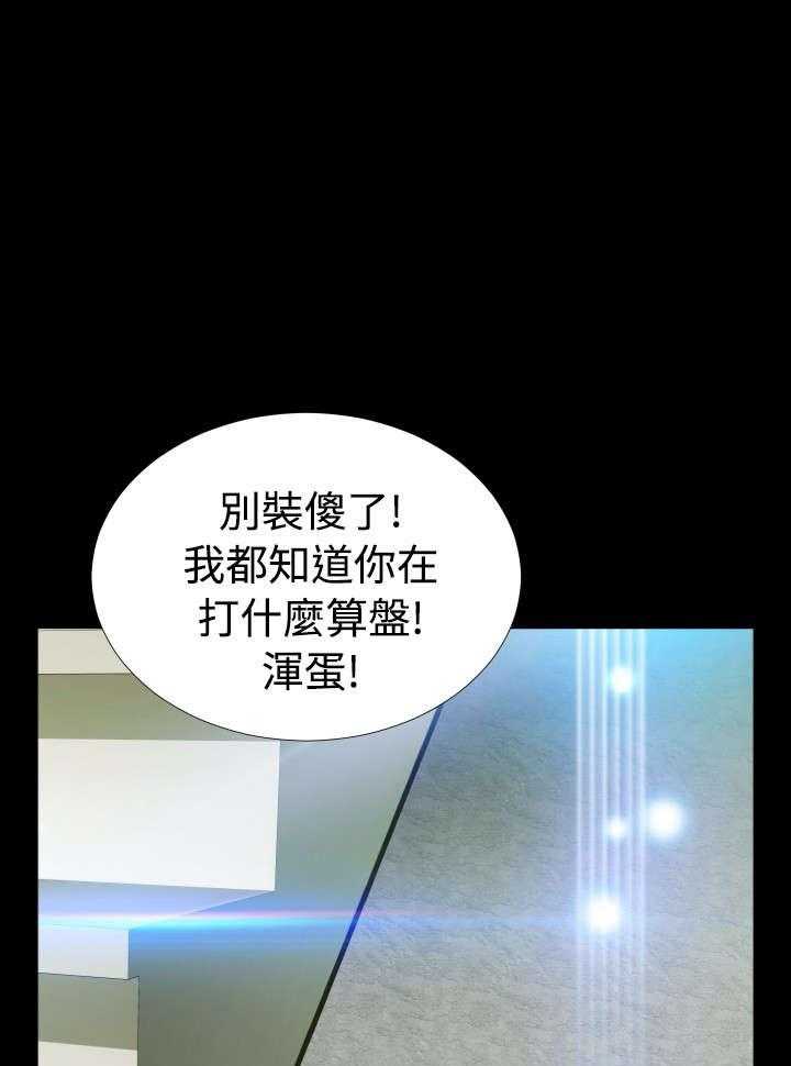 《超级作弊器》第76话 76_英怡的心迹 第44页