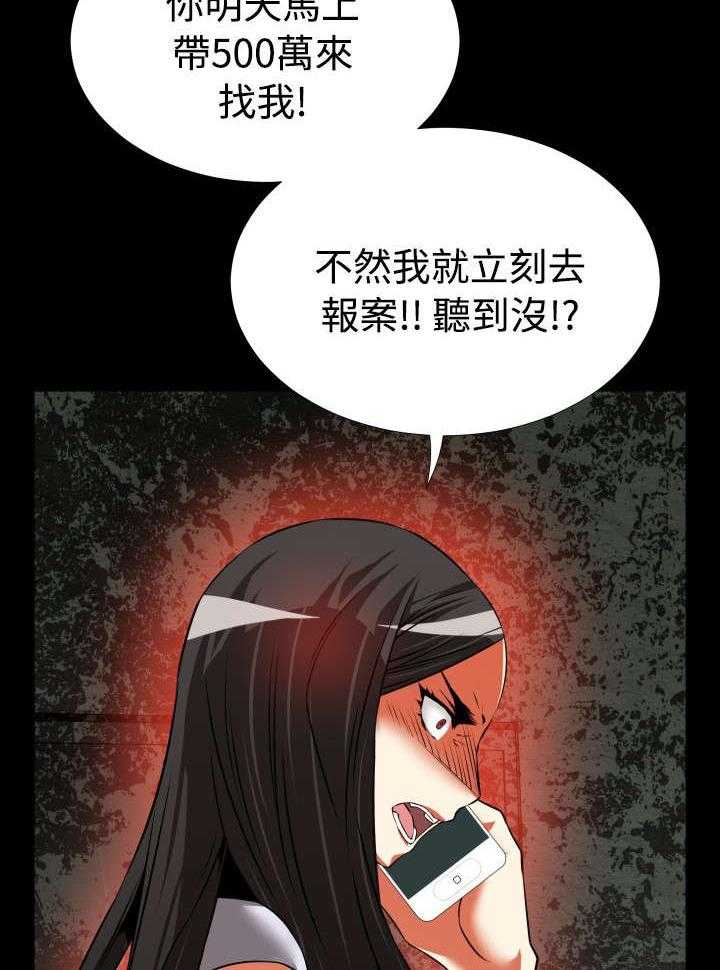 《超级作弊器》第76话 76_英怡的心迹 第46页