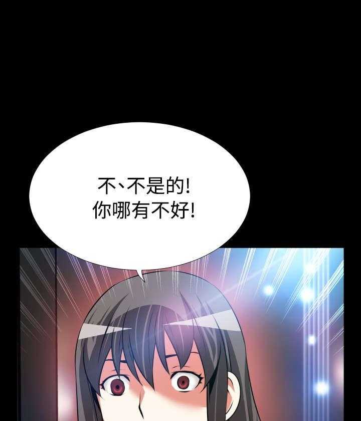 《超级作弊器》第76话 76_英怡的心迹 第7页