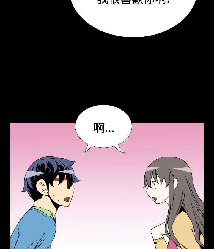 《超级作弊器》第76话 76_英怡的心迹 第9页