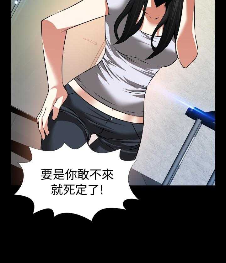 《超级作弊器》第77话 77_一千万 第11页