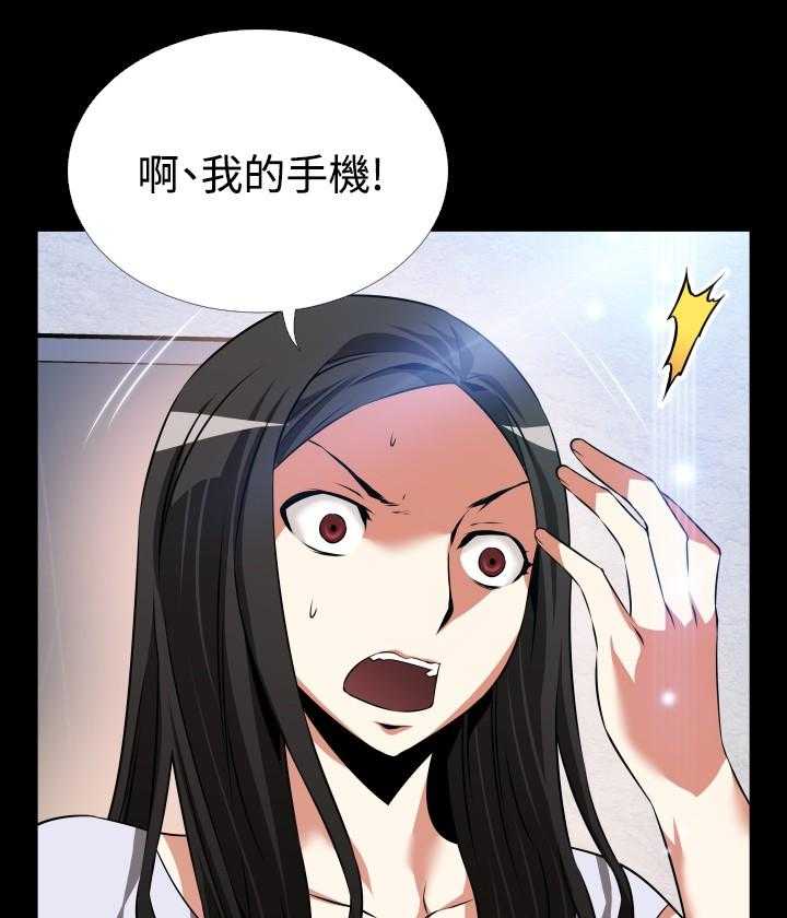 《超级作弊器》第77话 77_一千万 第12页