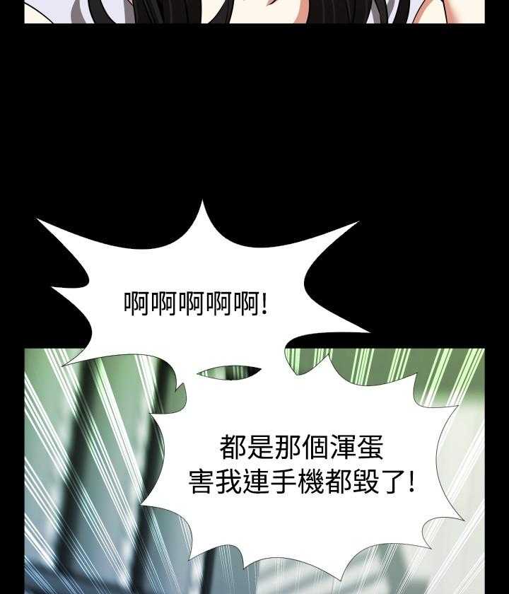 《超级作弊器》第77话 77_一千万 第13页