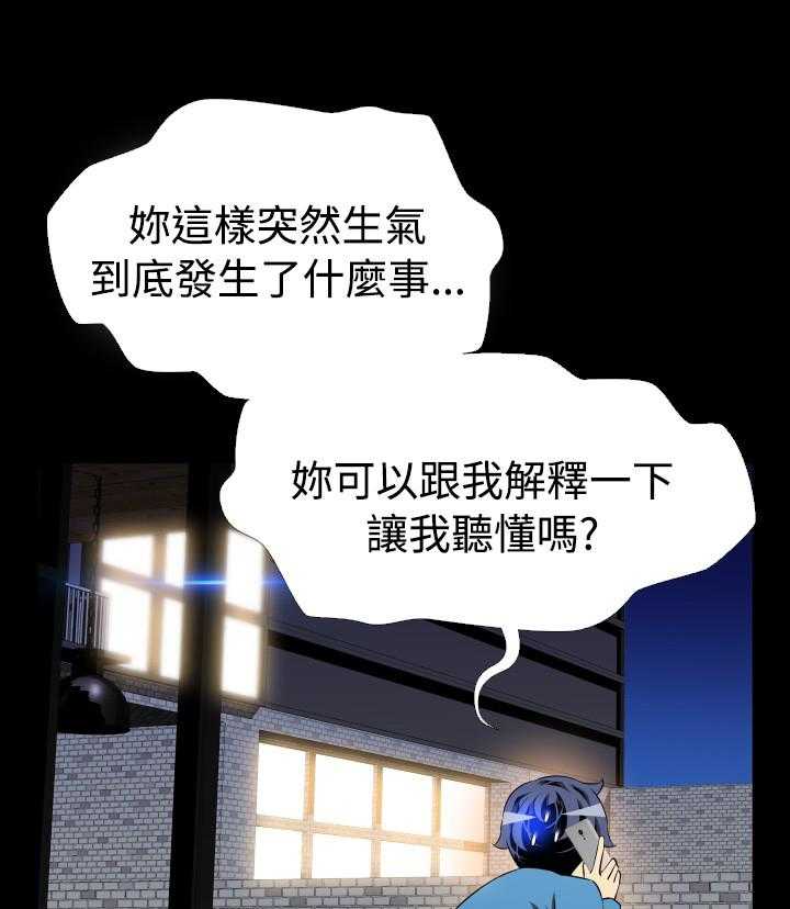 《超级作弊器》第77话 77_一千万 第1页