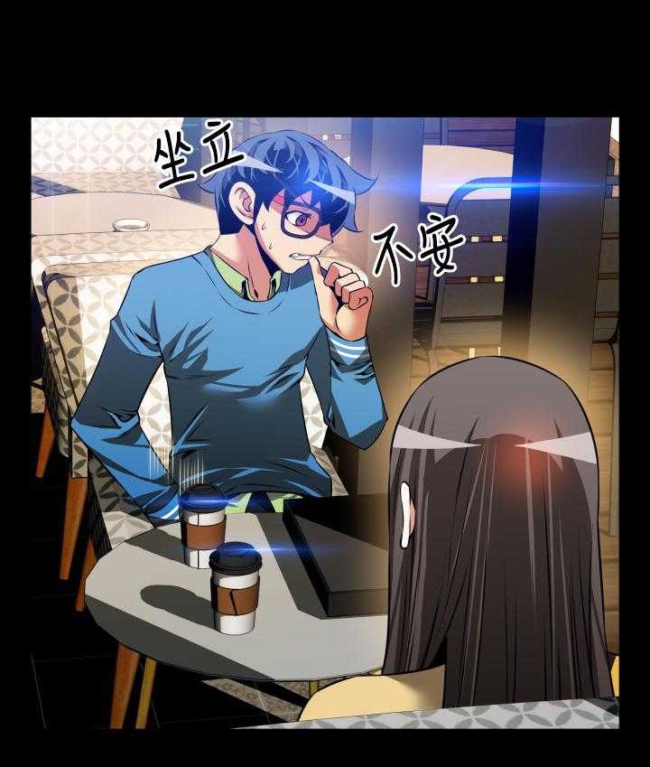 《超级作弊器》第77话 77_一千万 第23页
