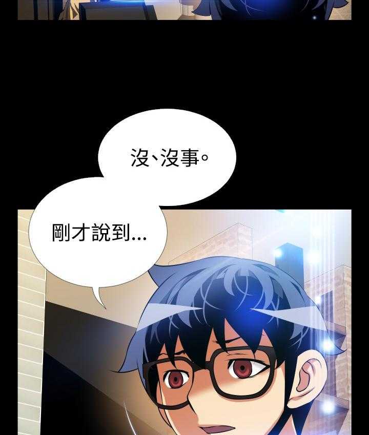 《超级作弊器》第77话 77_一千万 第25页