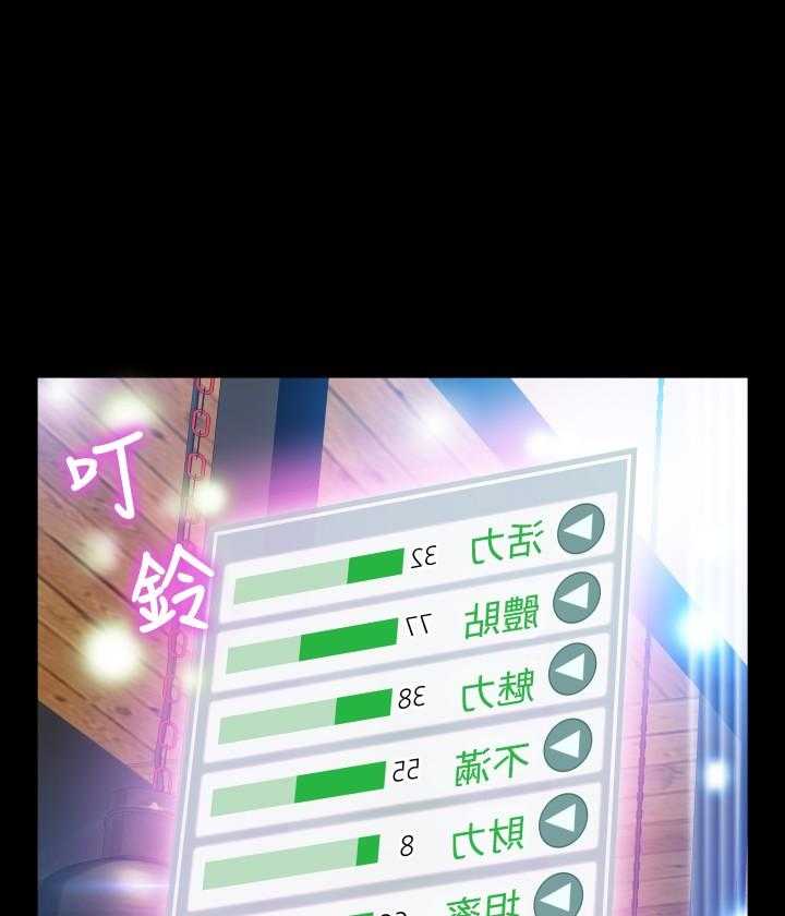 《超级作弊器》第77话 77_一千万 第27页