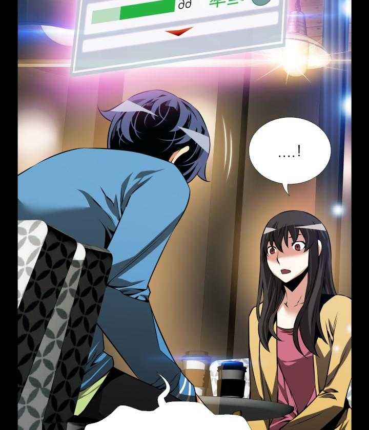 《超级作弊器》第77话 77_一千万 第28页