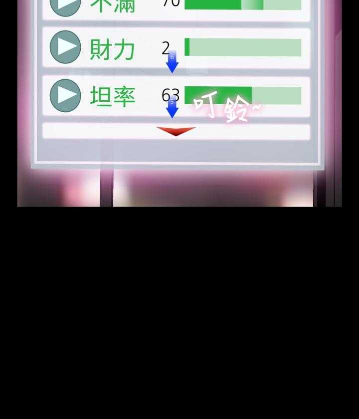 《超级作弊器》第77话 77_一千万 第30页