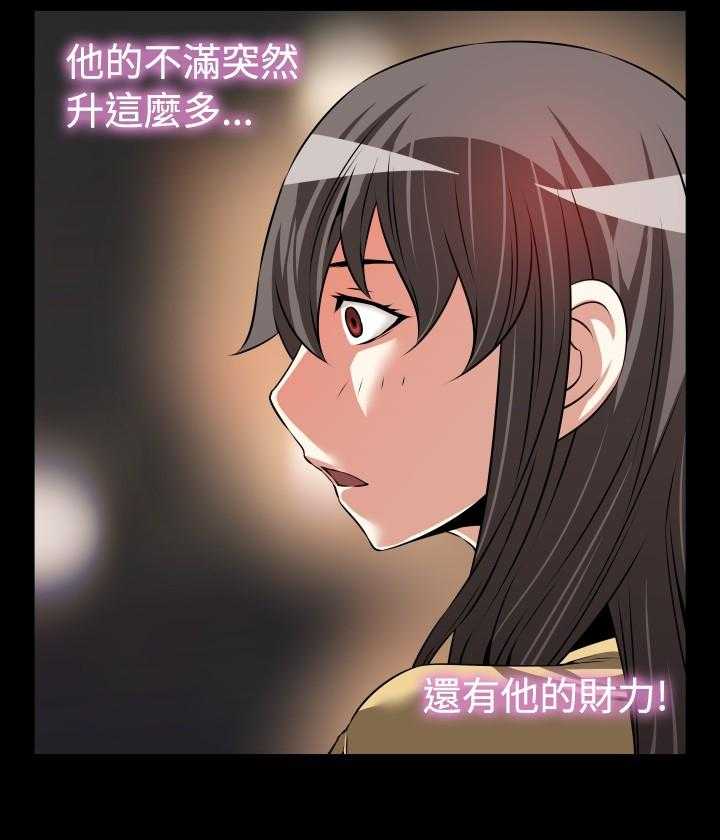 《超级作弊器》第77话 77_一千万 第31页