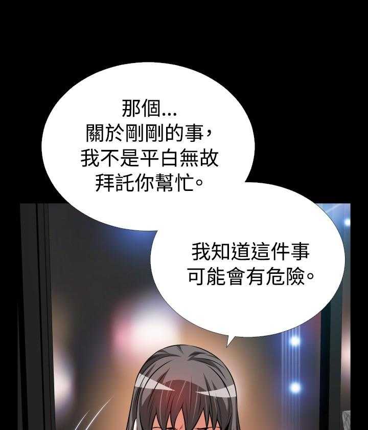 《超级作弊器》第77话 77_一千万 第34页
