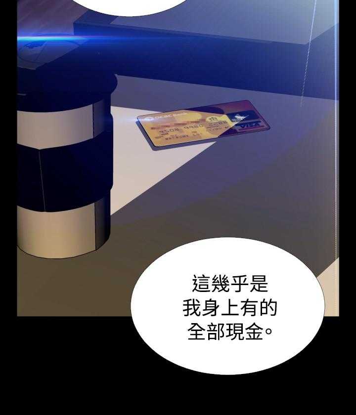 《超级作弊器》第77话 77_一千万 第37页
