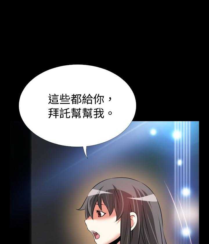 《超级作弊器》第77话 77_一千万 第38页