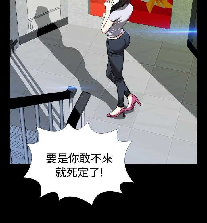 《超级作弊器》第77话 77_一千万 第3页