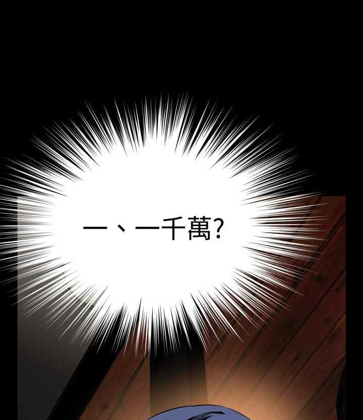 《超级作弊器》第77话 77_一千万 第41页