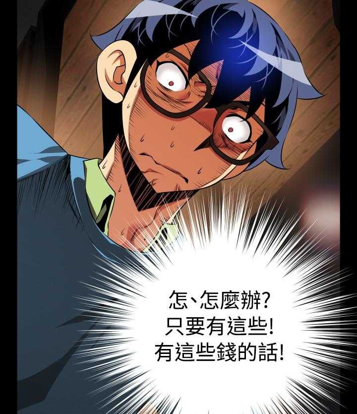 《超级作弊器》第77话 77_一千万 第42页