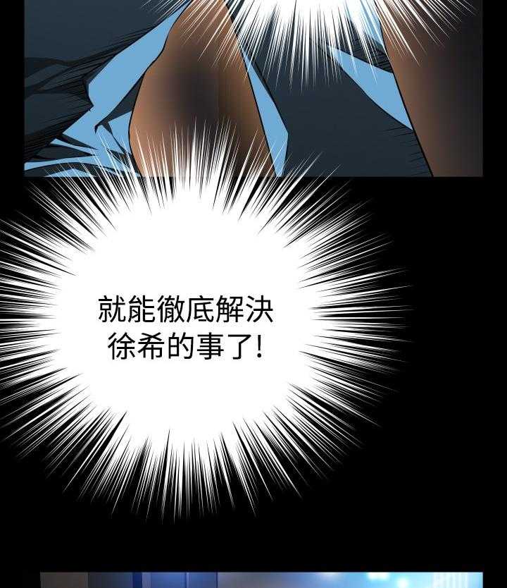 《超级作弊器》第77话 77_一千万 第43页