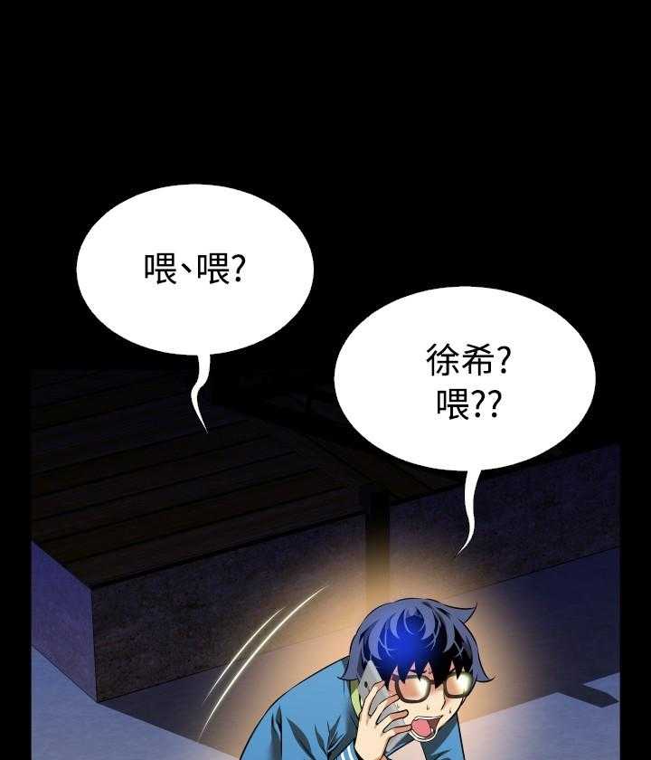 《超级作弊器》第77话 77_一千万 第4页