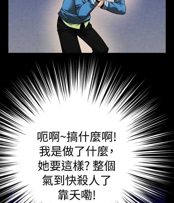 《超级作弊器》第77话 77_一千万 第5页