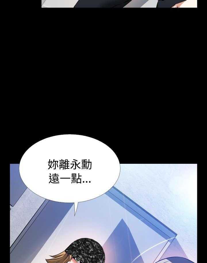 《超级作弊器》第78话 78_出手 第11页