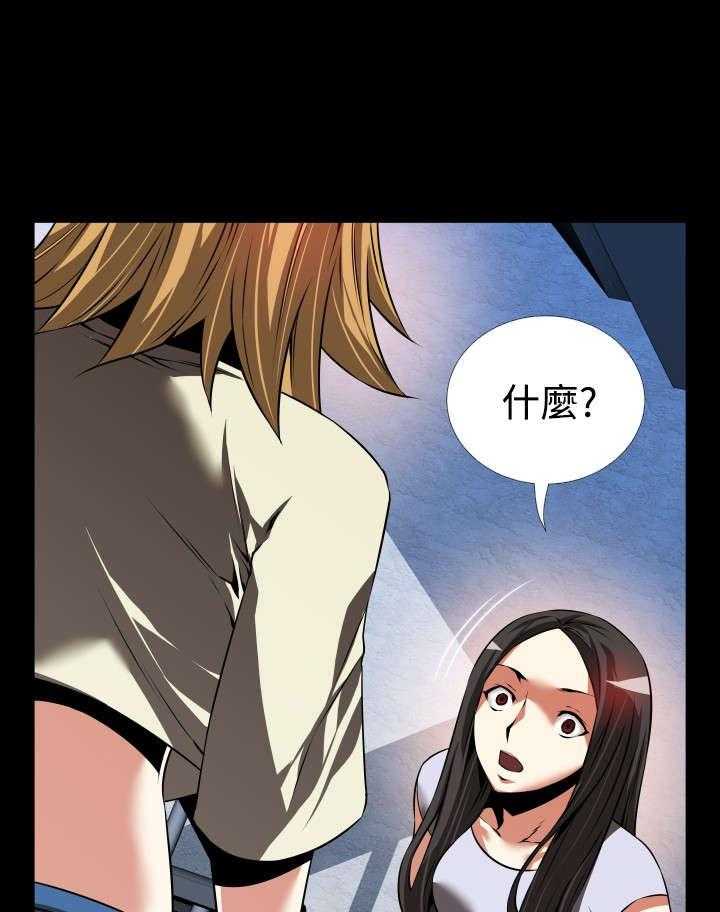 《超级作弊器》第78话 78_出手 第13页