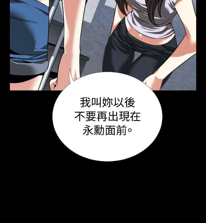 《超级作弊器》第78话 78_出手 第14页