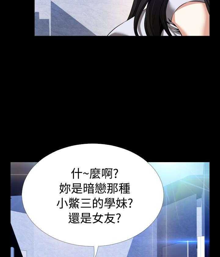 《超级作弊器》第78话 78_出手 第16页