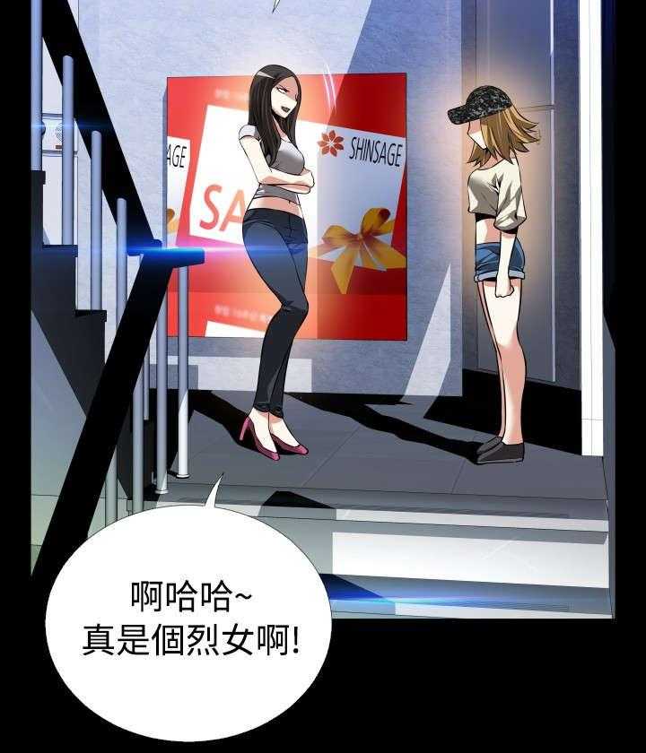 《超级作弊器》第78话 78_出手 第17页