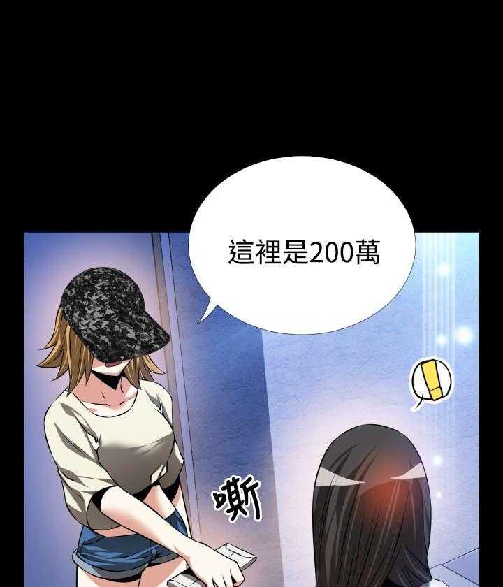 《超级作弊器》第78话 78_出手 第18页
