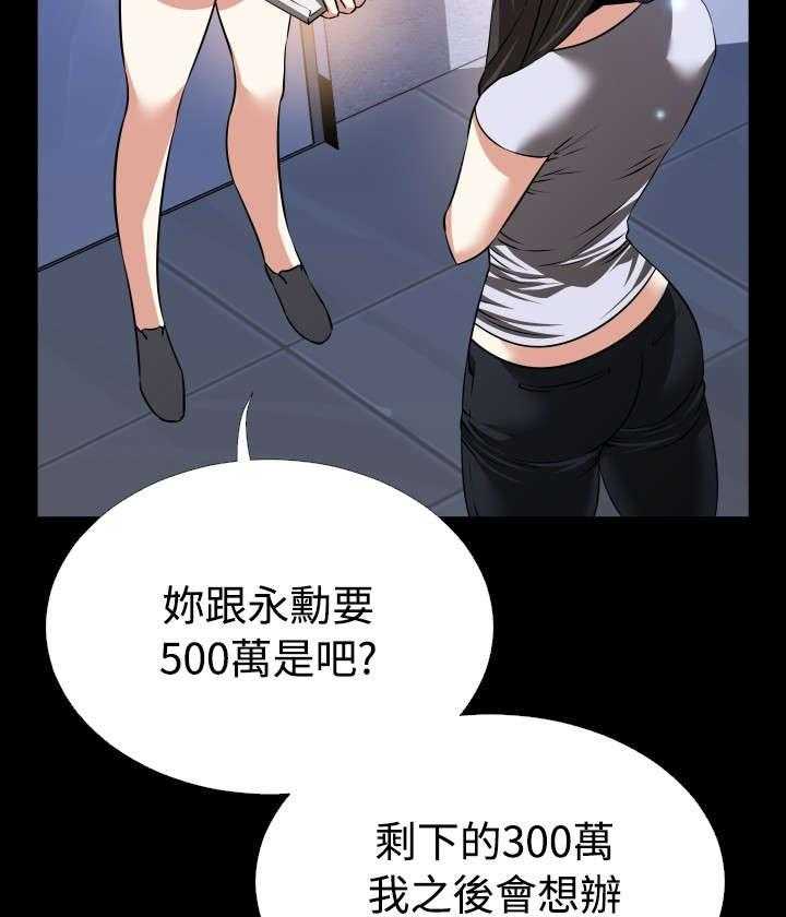 《超级作弊器》第78话 78_出手 第19页