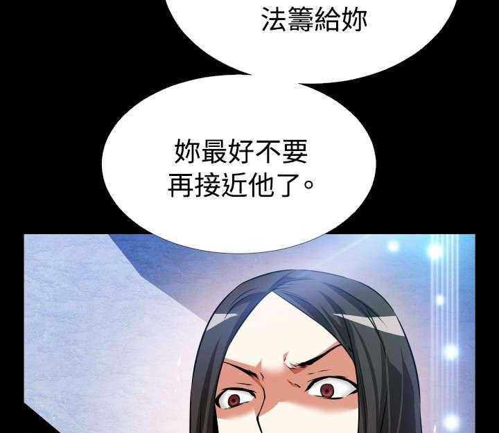 《超级作弊器》第78话 78_出手 第20页