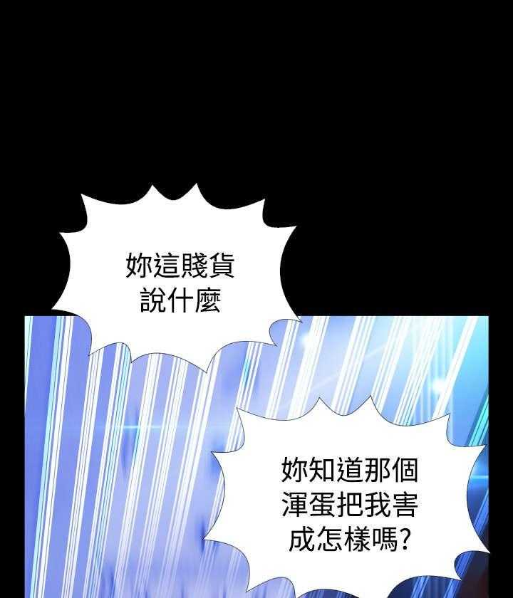 《超级作弊器》第78话 78_出手 第22页