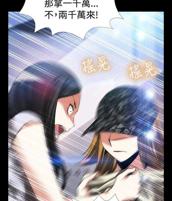 《超级作弊器》第78话 78_出手 第25页