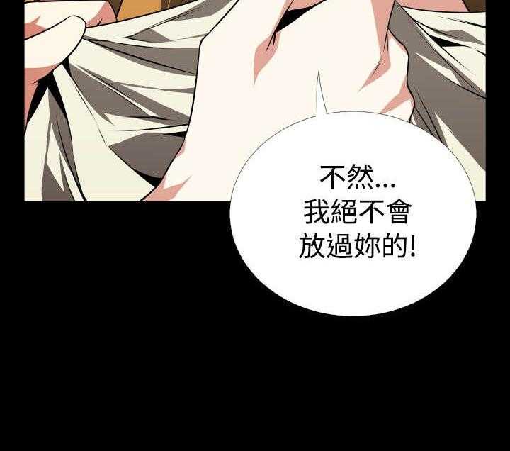 《超级作弊器》第78话 78_出手 第28页