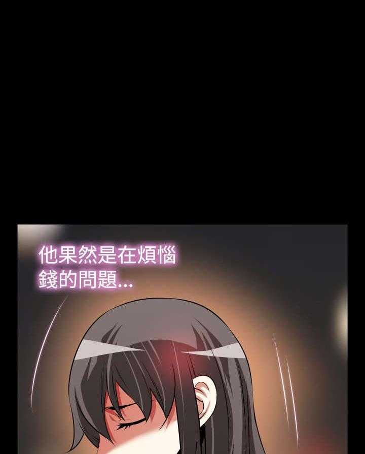 《超级作弊器》第78话 78_出手 第2页