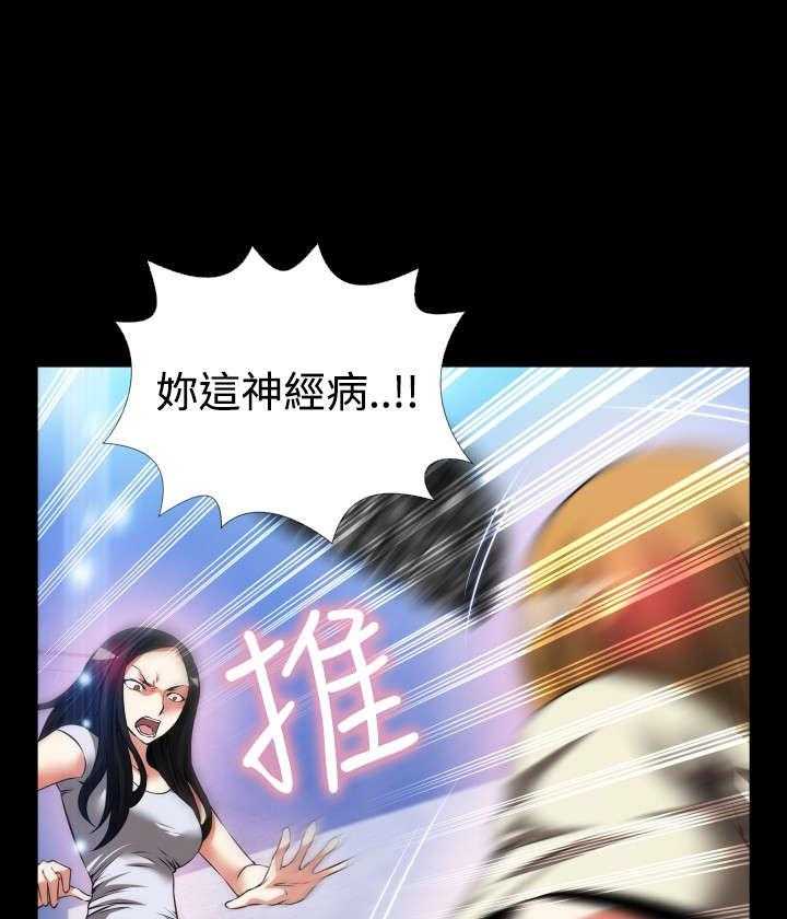 《超级作弊器》第78话 78_出手 第30页