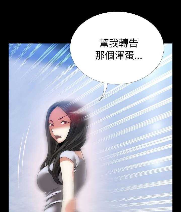 《超级作弊器》第78话 78_出手 第39页