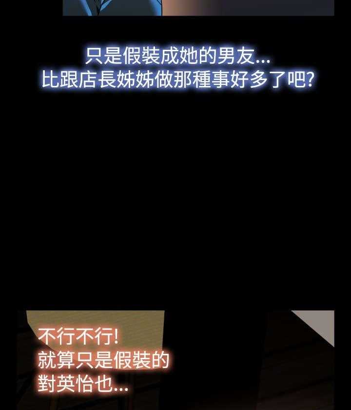 《超级作弊器》第78话 78_出手 第6页